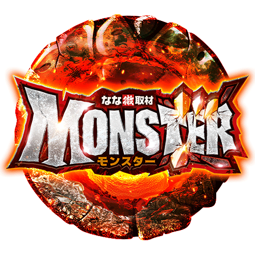 MONSTER(モンスター)