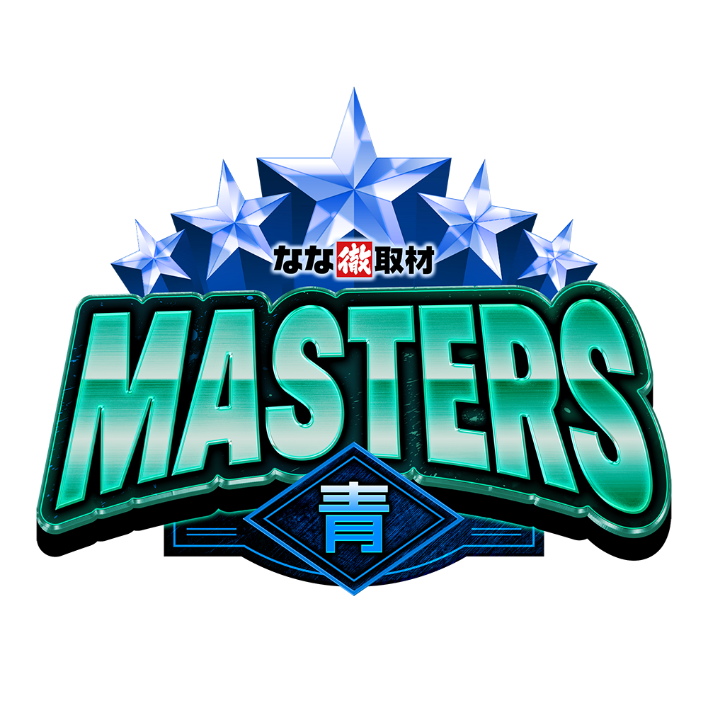 Masters(青)
